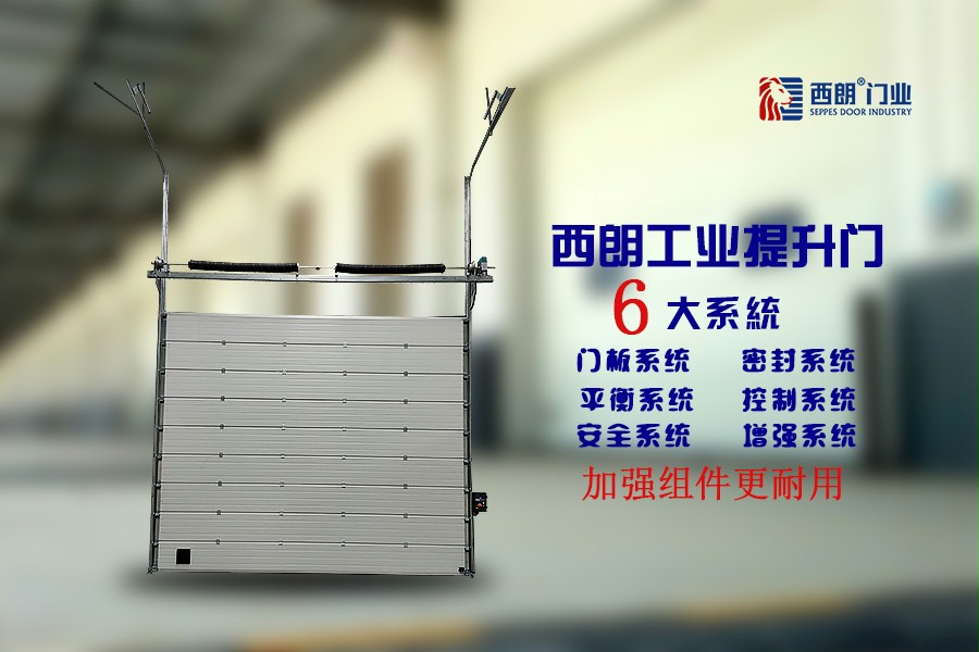 保温效果好的厂房工业提升门 保温效果好的厂房工业提升门
