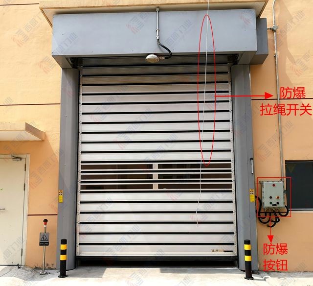 防爆快速卷帘门 防爆快速卷帘门