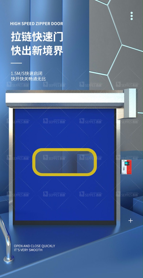 拉链快速门 拉链快速门
