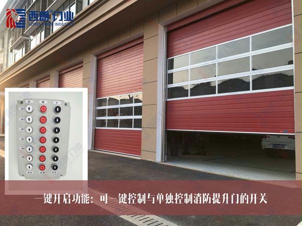 119联动全透视消防电动提升门 119联动全透视消防电动提升门
