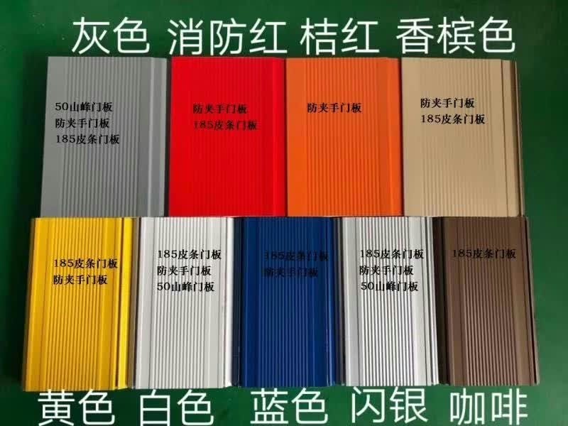 硬质快速门颜色 硬质快速门颜色