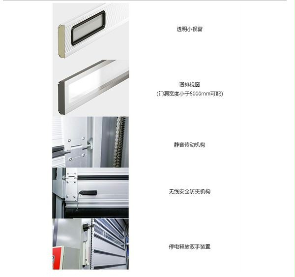 硬质快速门 硬质快速门
