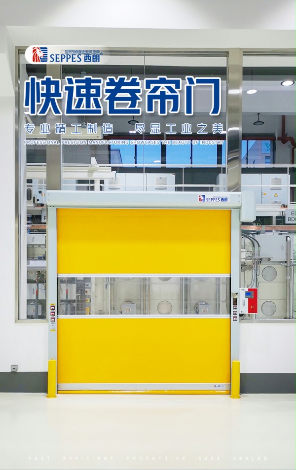 医药车间快速卷帘门