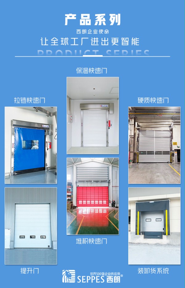 医药车间快速卷帘门