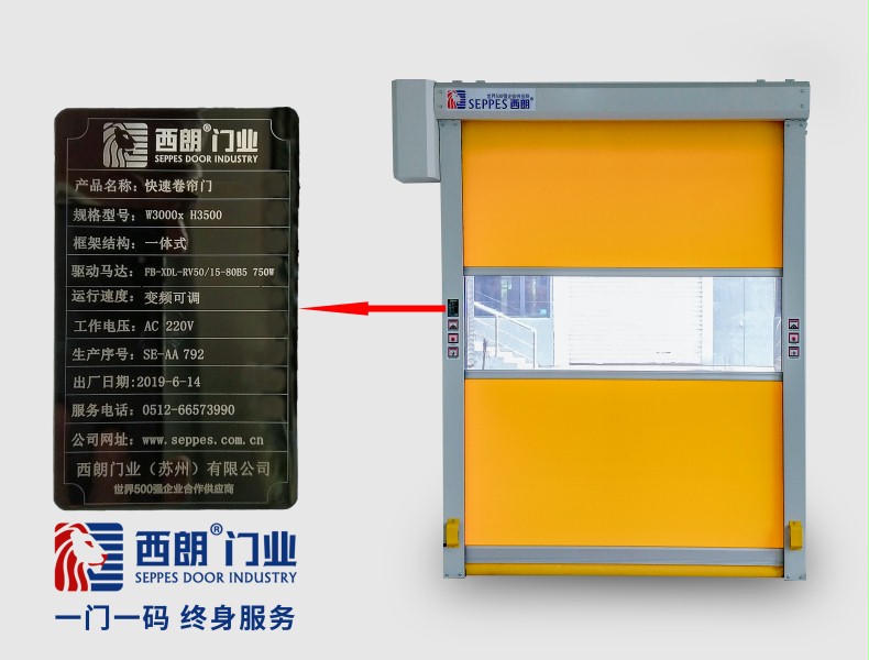 快速卷帘门 快速卷帘门