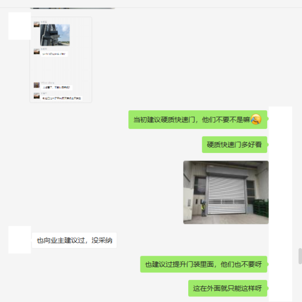 关于客户使用电动提升门中的趣事