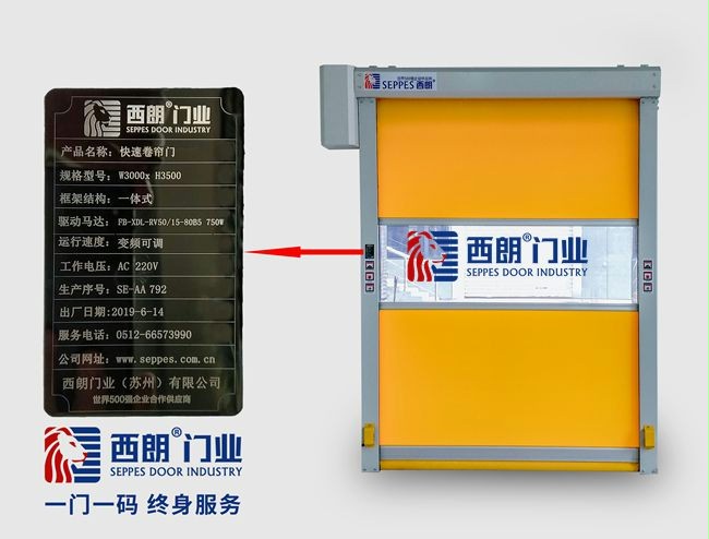 快速卷帘门 快速卷帘门